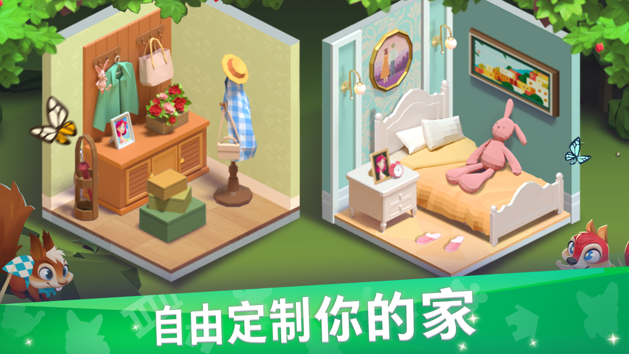 萌寵莊園截圖預(yù)覽