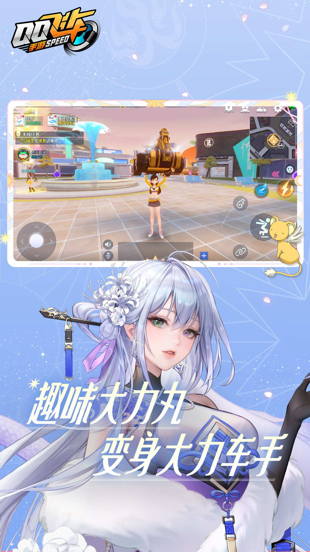 QQ飛車截圖預覽