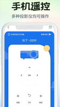 多功能遙控器截圖
