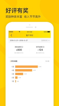 賣(mài)家寶截圖