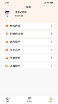 智慧供熱服務(wù)平臺截圖