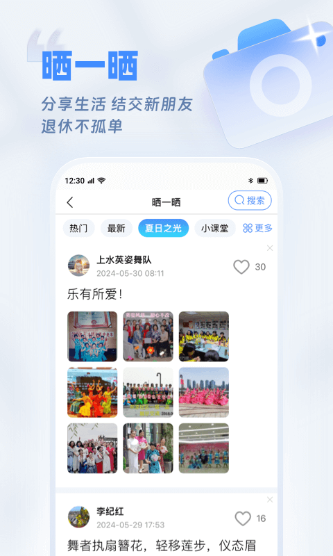 歡樂友道截圖預覽
