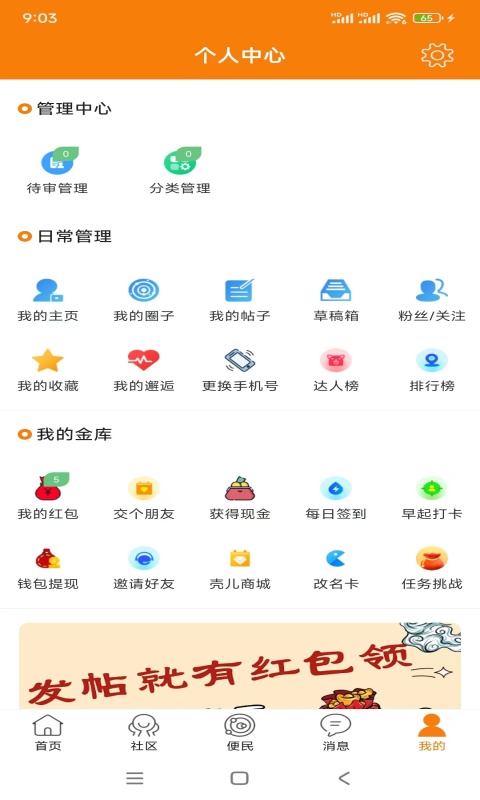 爱武隆客户端v9.58.21截图3