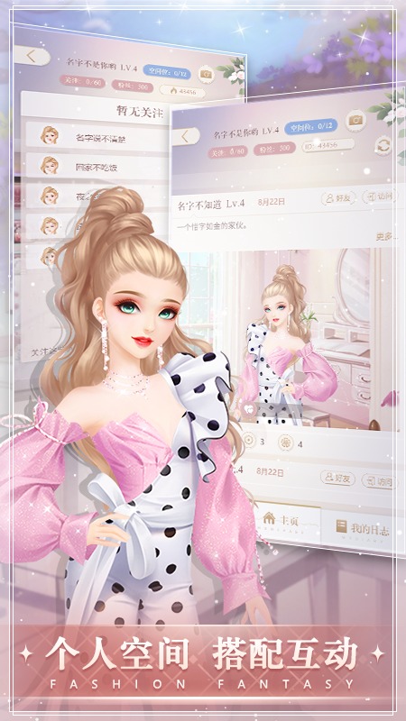 時(shí)尚幻想截圖預(yù)覽