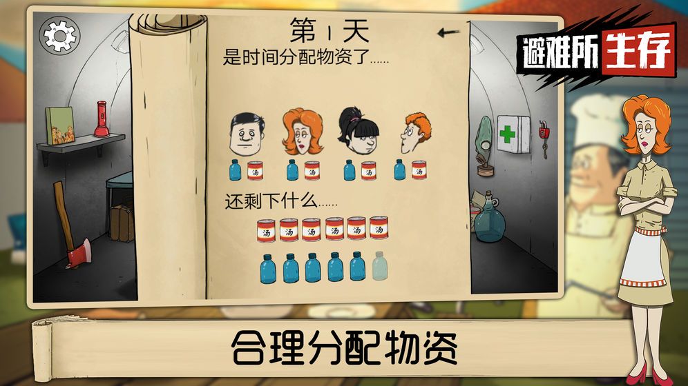 应用截图2预览