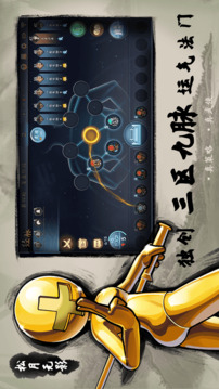 寸心之爭(zhēng)截圖
