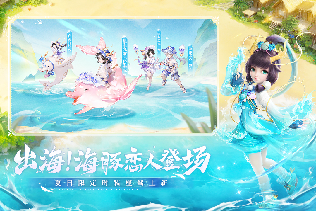 大話西游截圖預(yù)覽