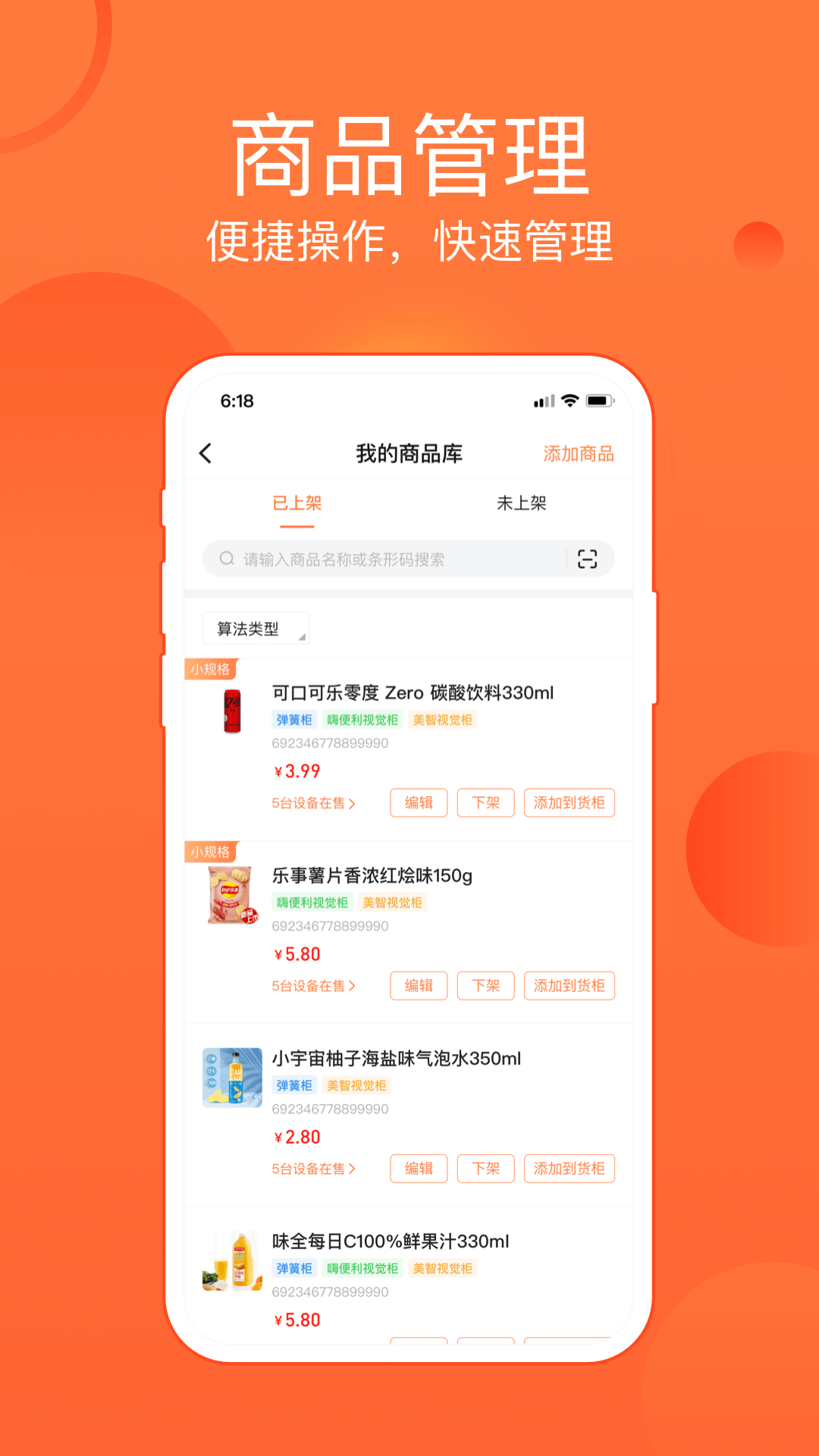 恒生活商家版v3.8.6截图1