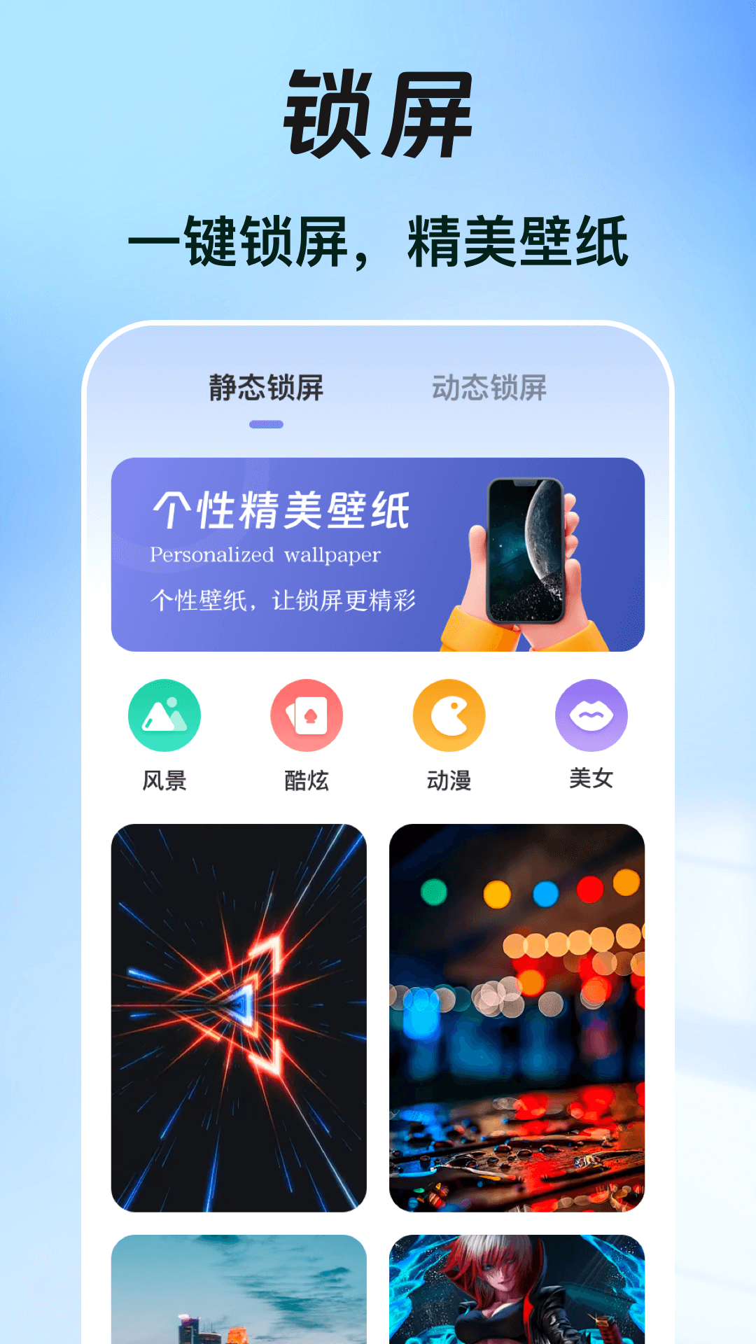 一键锁屏iclock主题v3.6.0626截图4