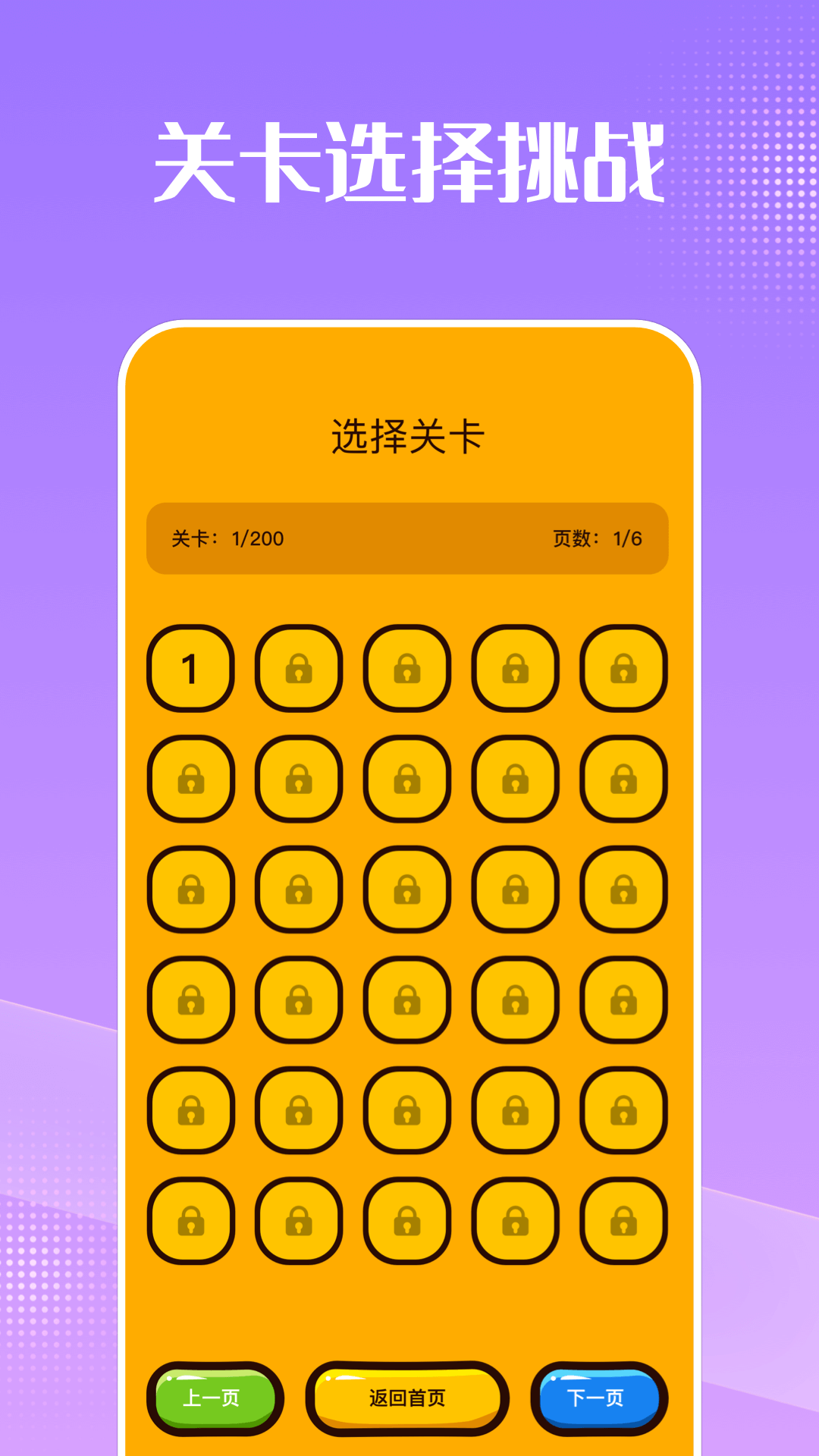 神馬影院猜劇截圖預覽