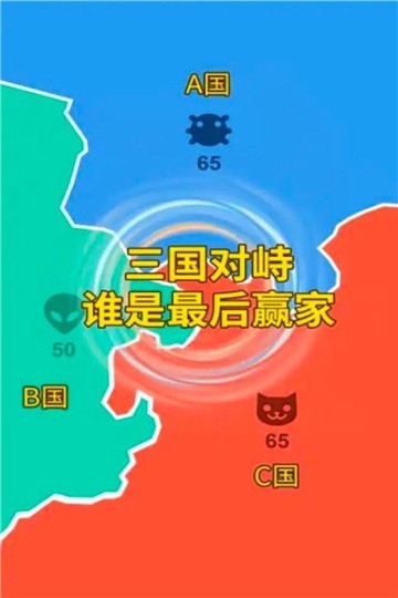 攻守战争截图3