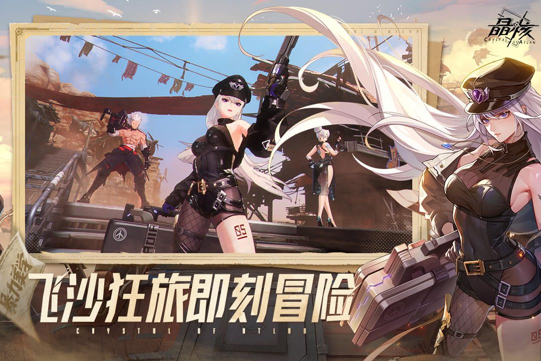 晶核截圖預(yù)覽