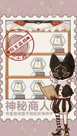 列支森林截圖預(yù)覽