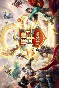 原始征途截圖