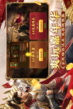 原始征途截圖