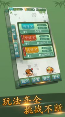 桌乐象棋截图1