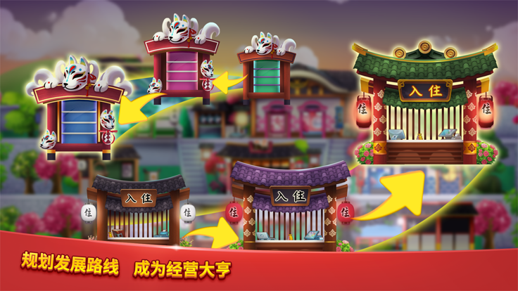 愛上美食街截圖預(yù)覽