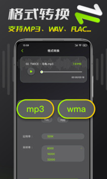 音頻剪輯截圖