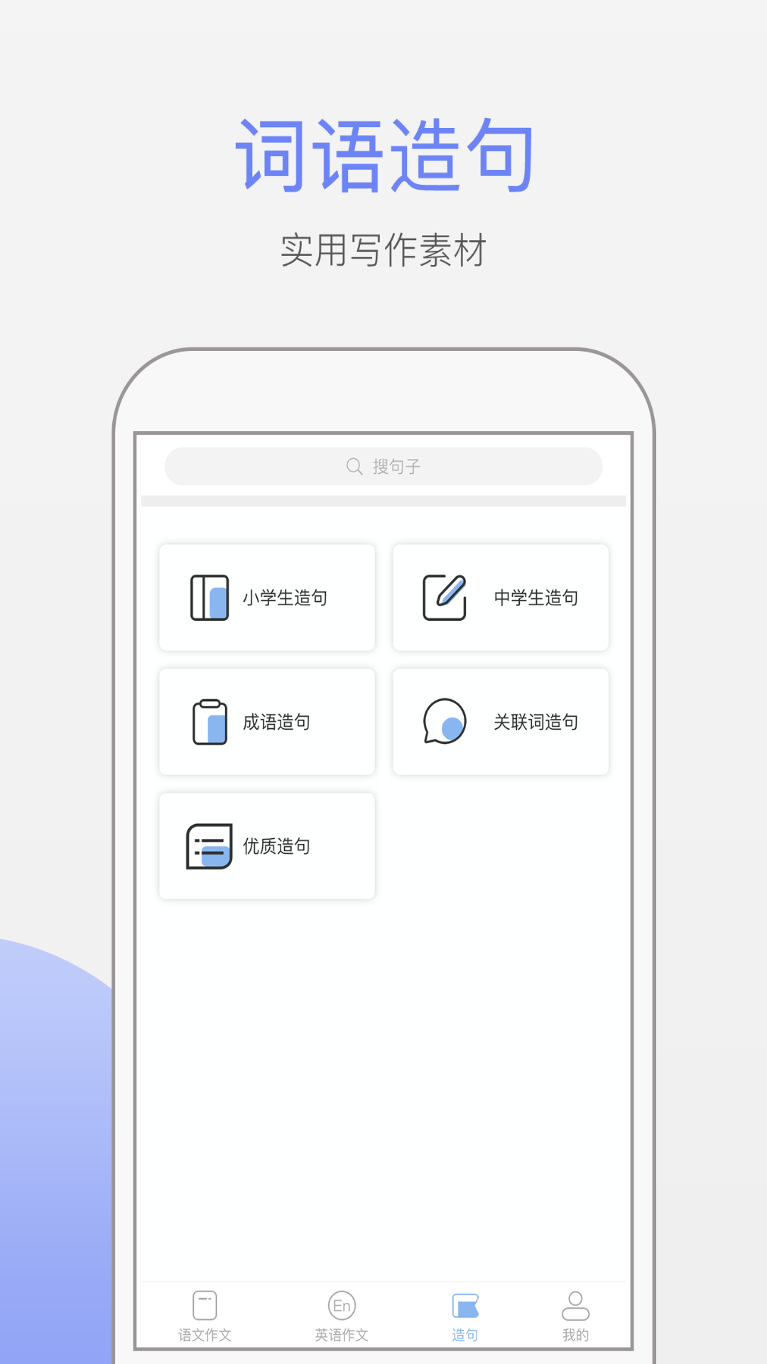語文作文截圖預(yù)覽