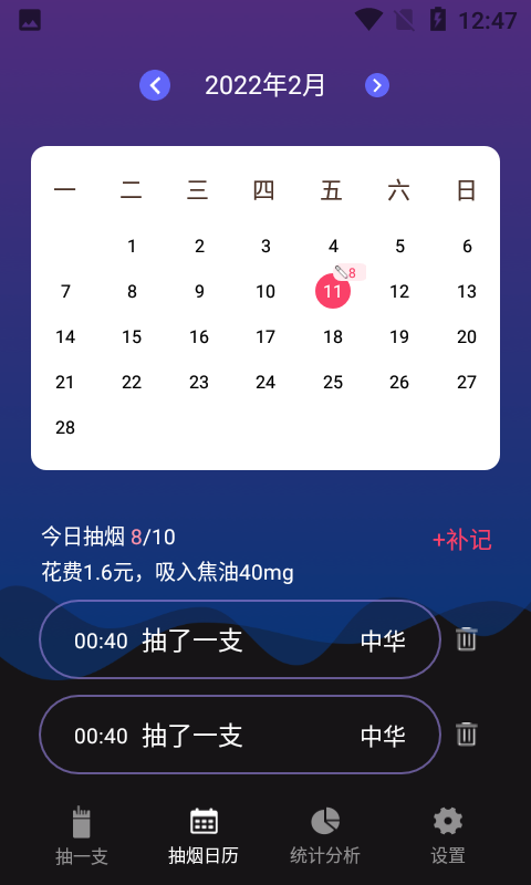 应用截图3预览