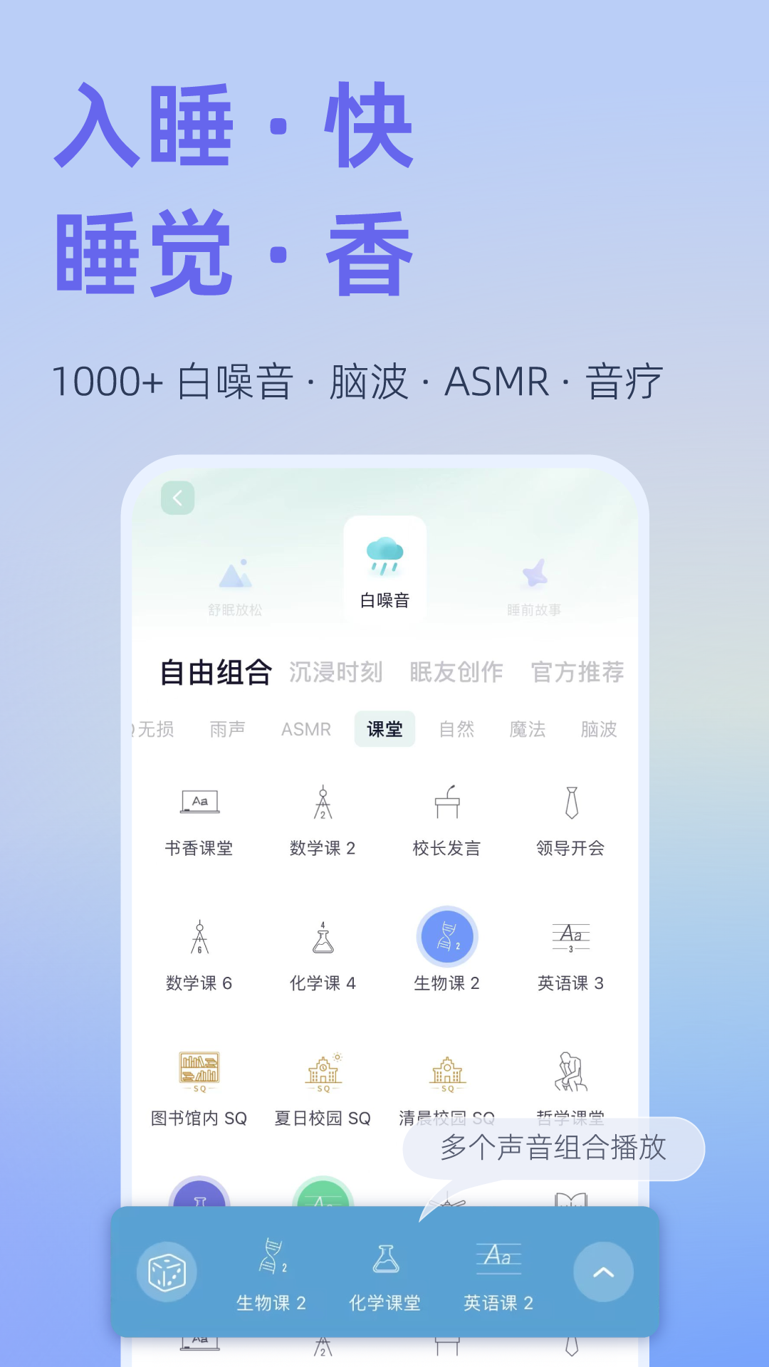 小睡眠v6.6.0截图4