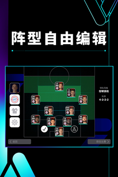 實況足球截圖