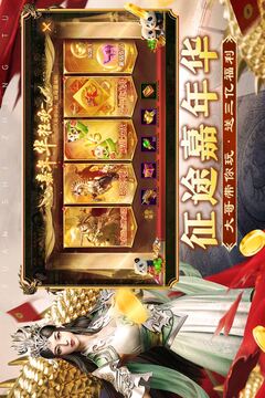 原始征途截圖