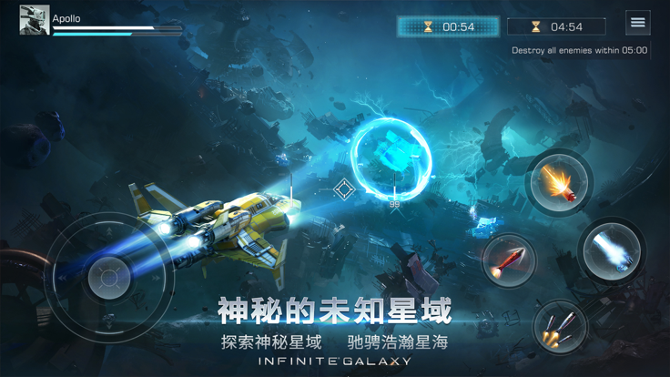 無(wú)盡蒼穹截圖預(yù)覽