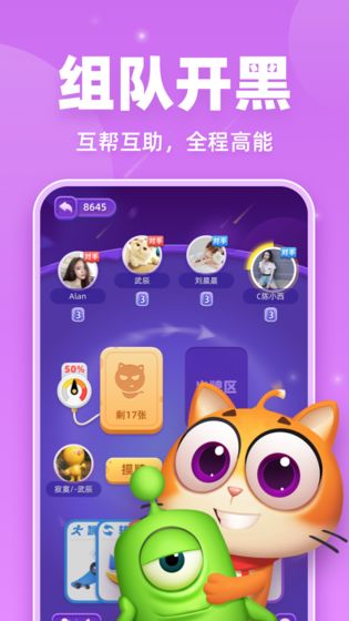 拆弹猫截图2