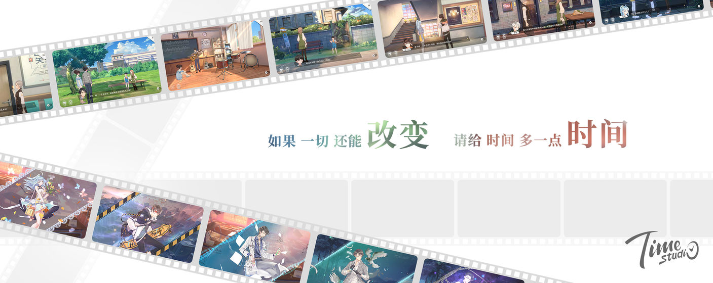 拾光夢(mèng)行截圖預(yù)覽