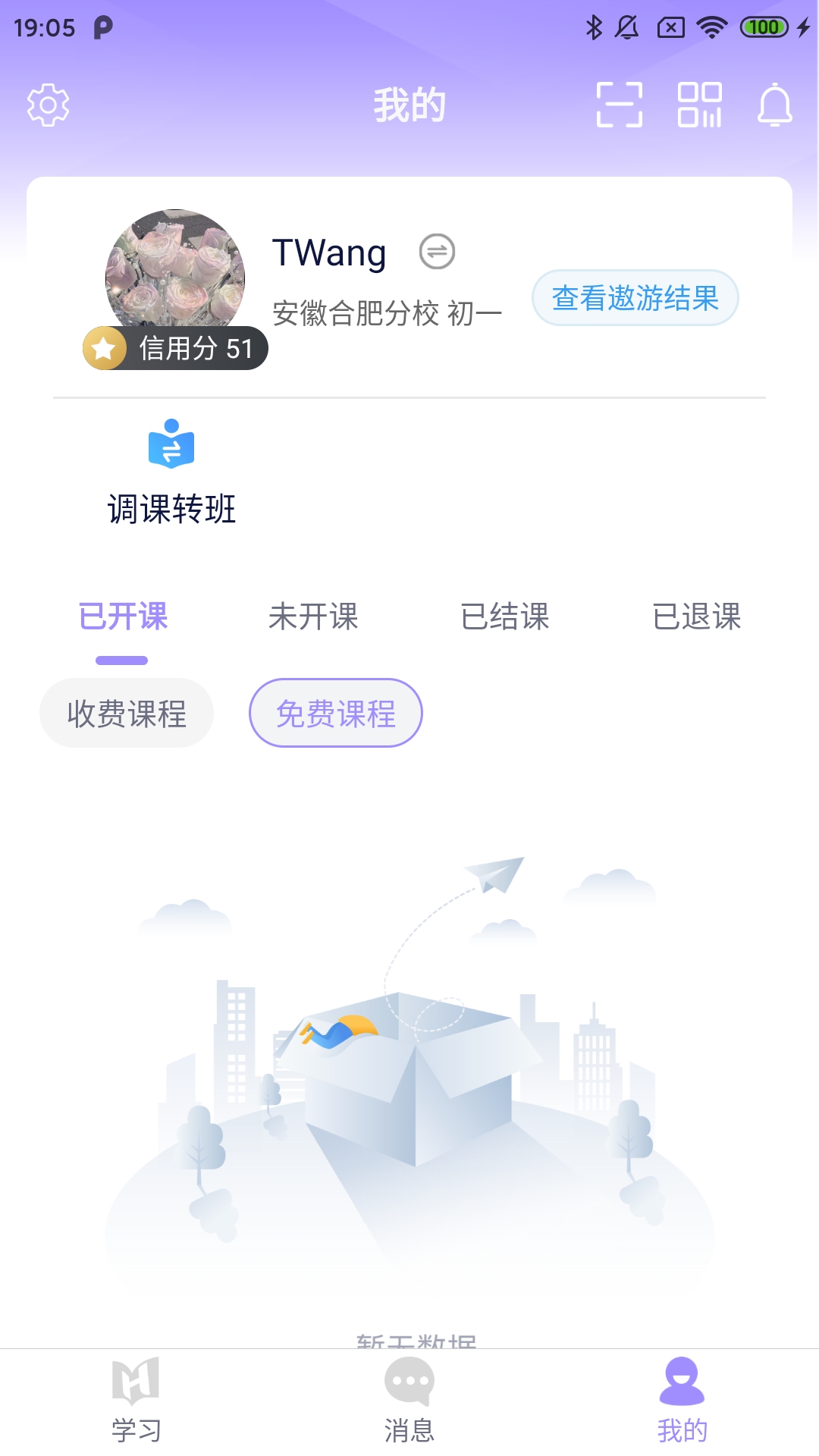 好问v1.0.8截图3