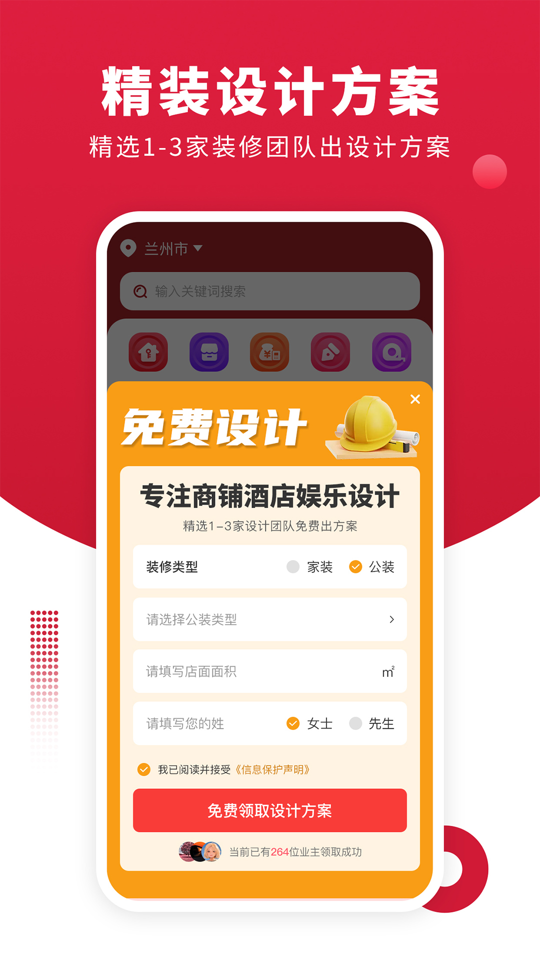 软装图库v1.2.0截图2