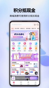 分轉(zhuǎn)商城截圖