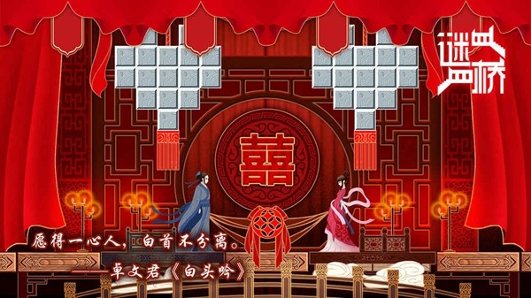 謎橋截圖預(yù)覽