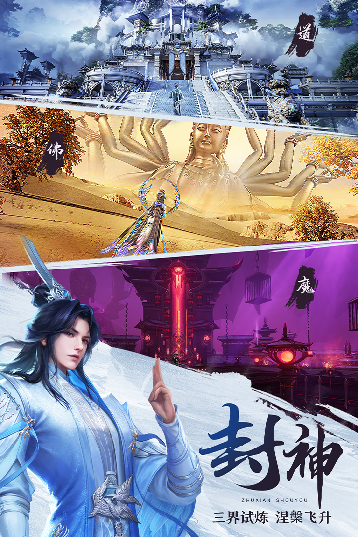 誅仙截圖預(yù)覽