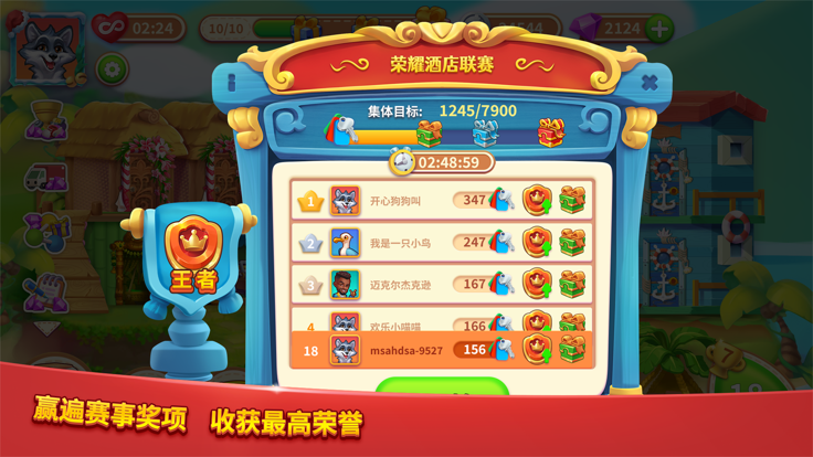 愛上美食街截圖預(yù)覽