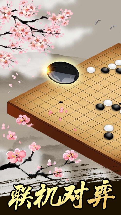 青橙五子棋截图1