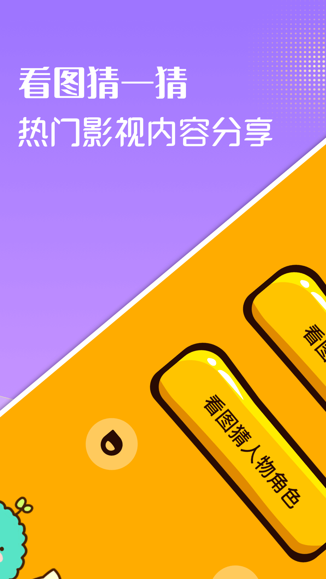 神馬影院猜劇截圖預覽