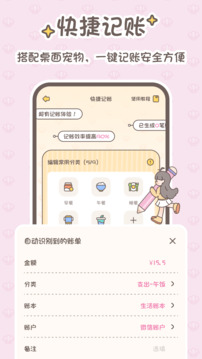小貝記賬截圖