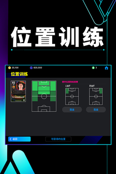 實況足球截圖