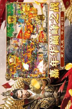 原始征途截圖