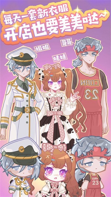 歡樂(lè)夢(mèng)工廠截圖預(yù)覽