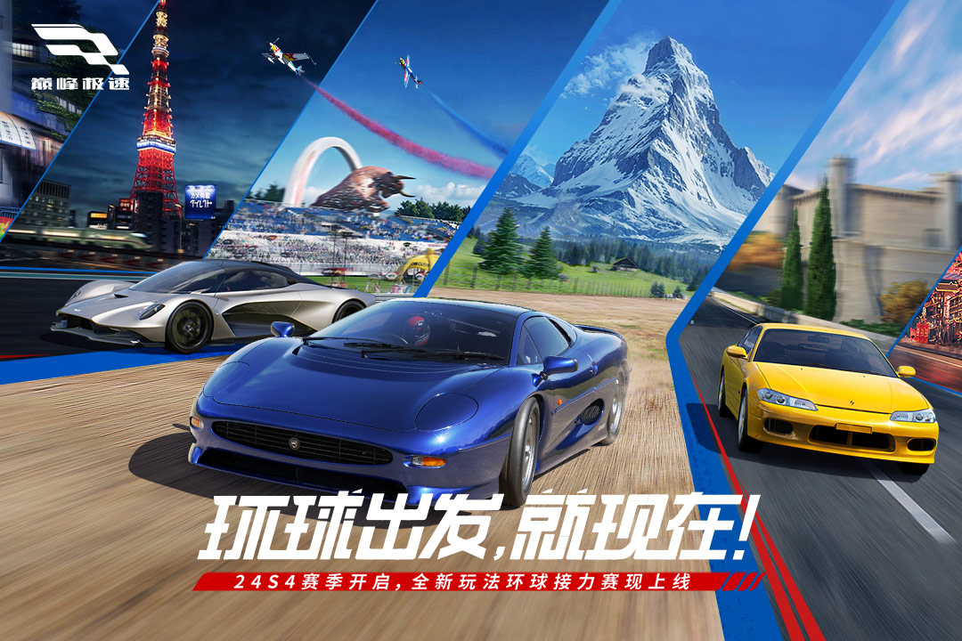 巔峰極速截圖預覽