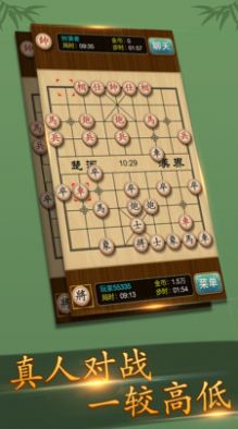 桌乐象棋截图4