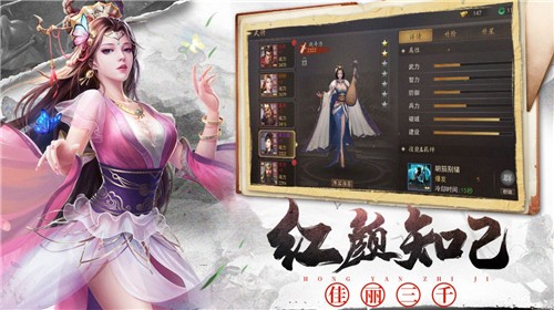 军师大时代截图3