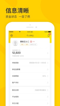 賣(mài)家寶截圖