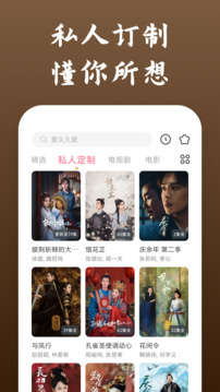 影視大全快看截圖