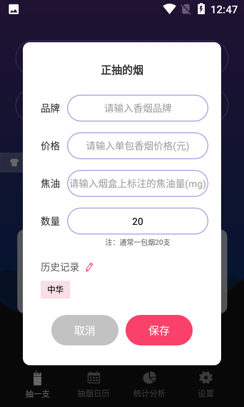 应用截图5预览