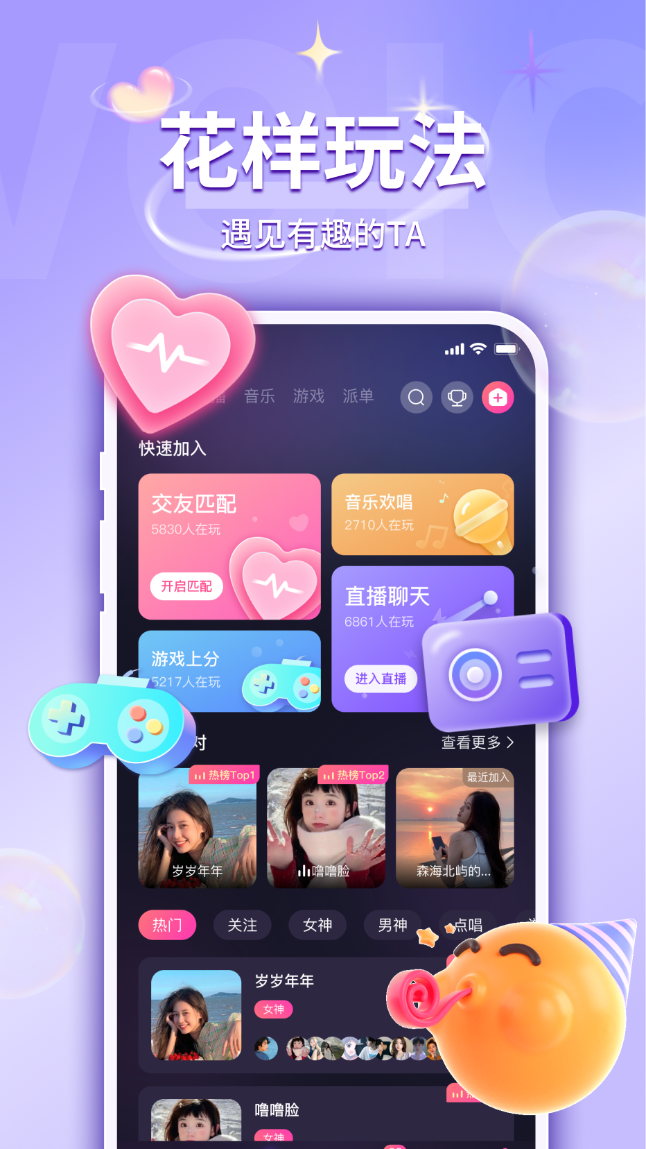UU語(yǔ)音截圖預(yù)覽