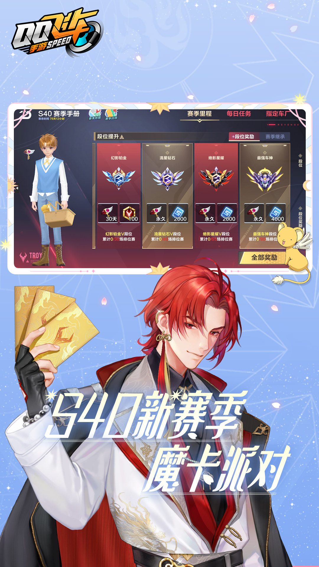 QQ飛車截圖預覽